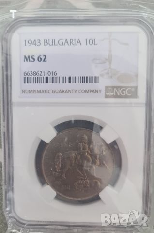 10 лева 1943 MS62 NGC, снимка 2 - Нумизматика и бонистика - 45618239