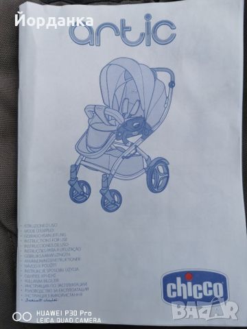 Комбинирана количка Chicco, снимка 10 - Детски колички - 45395648