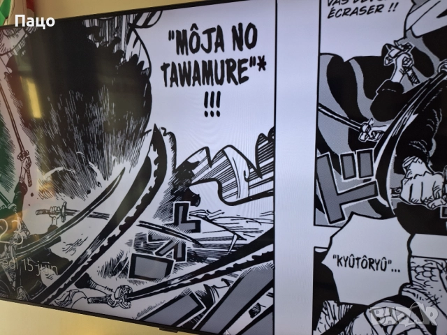 Лаптоп Region ile de France 