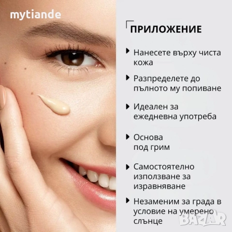 CC крем с blur ефект, снимка 4 - Козметика за лице - 51983537