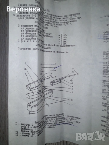 Елекрическа въдица Окунь СССР, снимка 4 - Въдици - 54102631