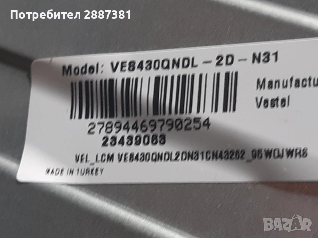 Medion MD31255 DEN-A  17MB130P 17IPS72   V17 43UHD TM120 V1.0, снимка 11 - Части и Платки - 54246783