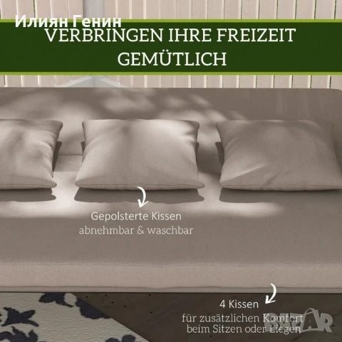 Градинска люлка Outsunny 2 в 1 с функция за накланяне, снимка 8 - Градински мебели, декорация  - 50707080