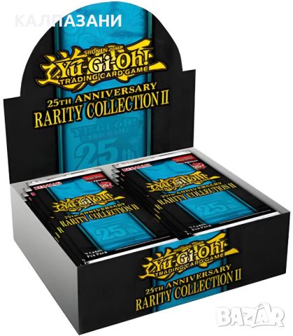 Yu-Gi-Oh! 25th Anniversary - Rarity Collection II Booster Display, снимка 1 - Игри и пъзели - 45962264