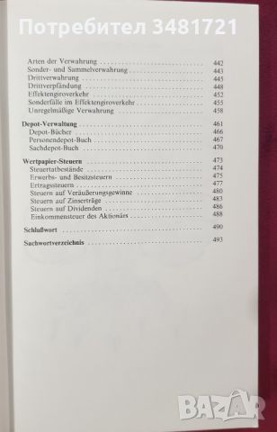 Атлас на парите и ценните книжа / Atlas Geld und Wertpapiere, снимка 6 - Специализирана литература - 45668103