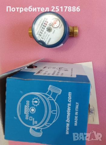 Водомер B METERS, снимка 2 - Други стоки за дома - 52720833