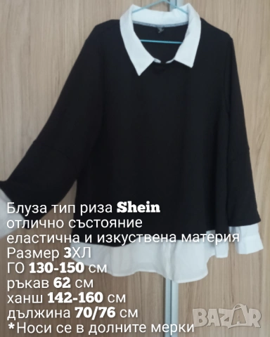 Макси блуза тип риза , снимка 6 - Блузи с дълъг ръкав и пуловери - 53955614