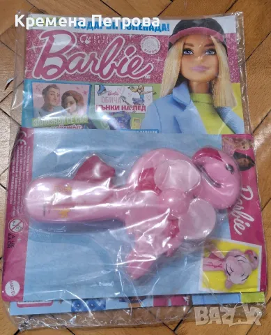 Списание БАРБИ (BARBIE)/брой 1/2025, снимка 1 - Списания и комикси - 49300773