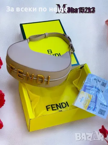 Дамска чанта Fendi - Налични различни цветове Код D1328, снимка 4 - Чанти - 47921469