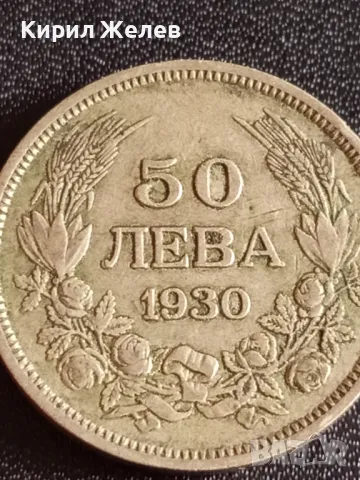 Сребърна монета 50 лева 1930г. Царство България Цар Борис трети за КОЛЕКЦИОНЕРИ 49482, снимка 2 - Нумизматика и бонистика - 48375171