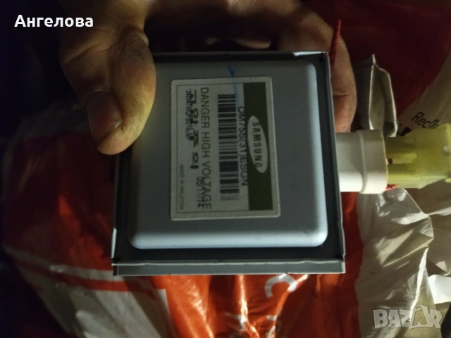 Магнетрон, снимка 11 - Микровълнови - 52238536