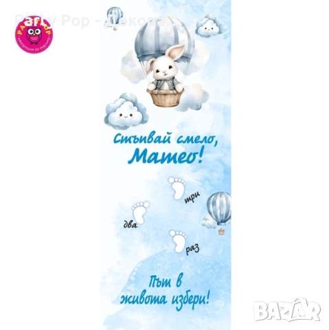 Платно за прощъпулник, снимка 17 - Декорация за дома - 23103069