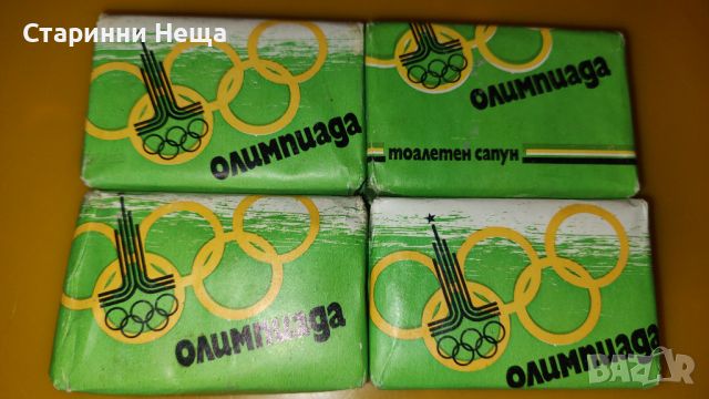 ТОП стар сапун ретро СОЦ стари сапуни Олимпиада 1980 , снимка 2 - Колекции - 45958928