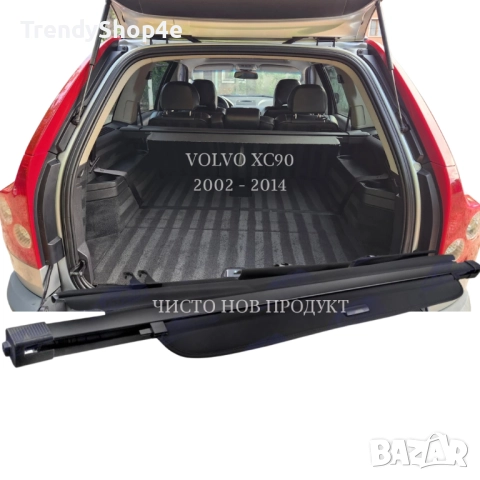 Щора за багажник на Volvo XC90 2002 - 2014 (НОВА), снимка 2 - Аксесоари и консумативи - 51681652