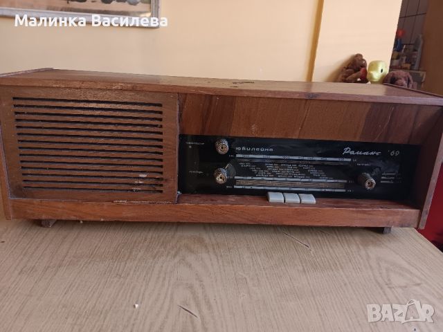 старо радио , снимка 1 - Друга електроника - 45472103