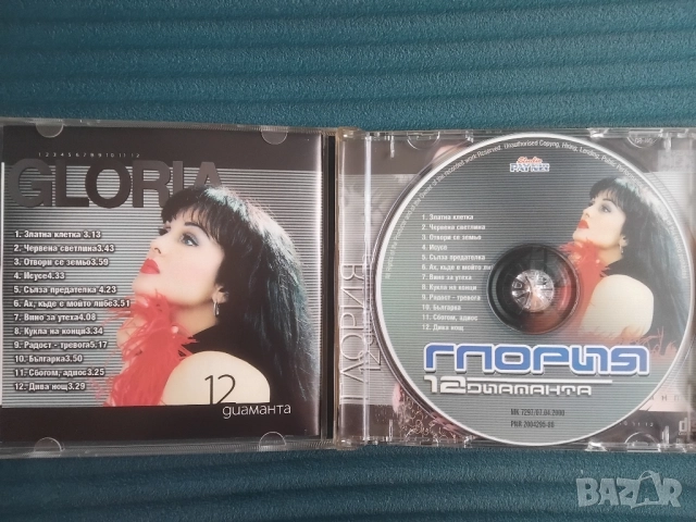 Глория ‎– 12 Диаманта - оригинален диск поп-фолк / чалга музика, снимка 2 - CD дискове - 51947358