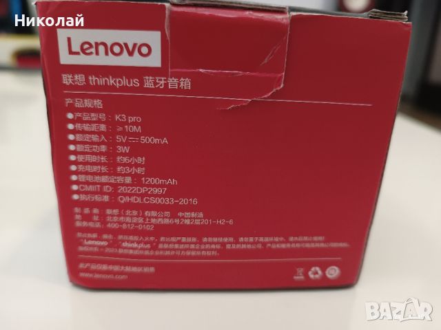 Bluetooth колонка Lenovo Thinkplus K3 Pro, снимка 7 - Bluetooth тонколони - 45607454