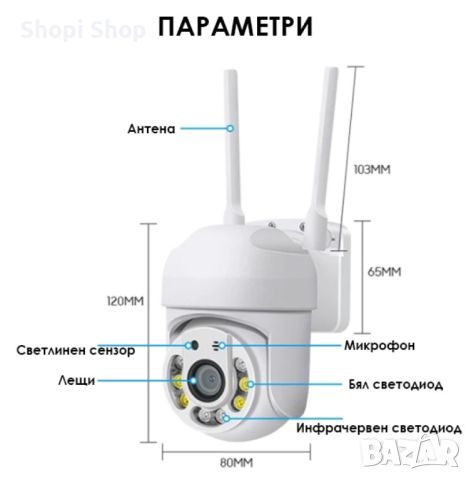 Wi Fi камера 1080P с връзка за PC, IOS, Android и нощен запис , снимка 2 - Камери - 46411647