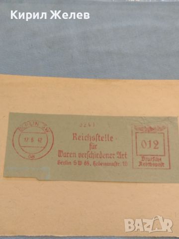 Стари печати от пощенски плик 1942г. Дойче Райх поща за КОЛЕКЦИЯ ДЕКОРАЦИЯ 45761, снимка 5 - Филателия - 46416067