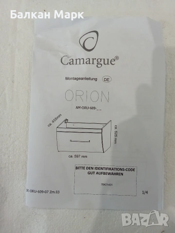 Шкаф за баня Camargue Orion 60см – Внос от Германия, снимка 10 - Шкафове - 53796715