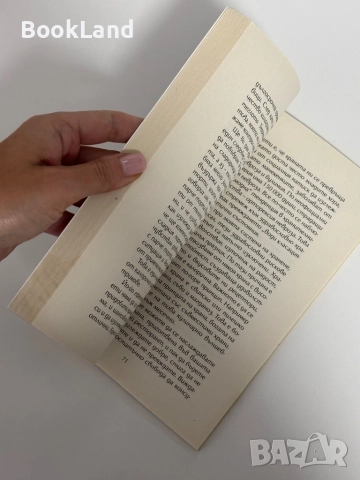 Радостта от храненето: Бърз наръчник за отслабване| Петя Раева, снимка 6 - Други - 51961700