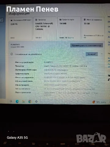 Уйкенд Цена-100 лв.!Лаптоп Lenovo Ideapad 100S, снимка 3 - Лаптопи за дома - 50149349