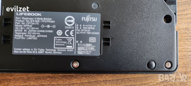 Нова докинг станция  Fujitsu Lifebook NPR46, снимка 4 - Други - 45950190