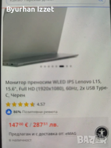 Преносим монитор lenovo l15, снимка 2 - Монитори - 54027866