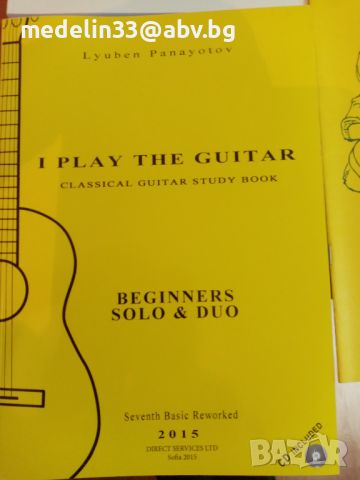 Комплект 5 бр. Школи за класическа китара с 3 бр. CD, нови, снимка 5 - Китари - 45777092