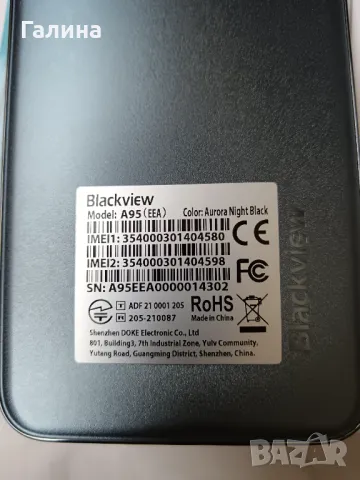 Blackview A95, снимка 5 - Други - 49549249