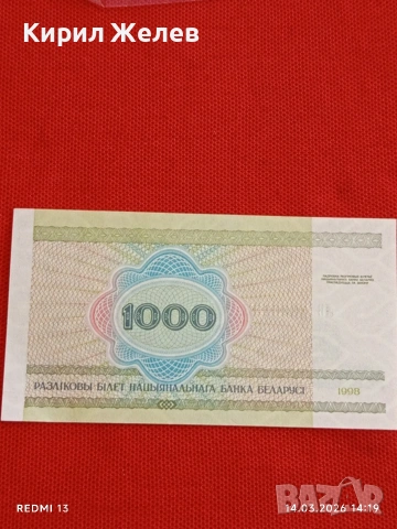 Банкнота БЕЛАРУС много красива перфектно състояние непрегъвана за КОЛЕКЦИЯ ДЕКОРАЦИЯ 53845, снимка 5 - Нумизматика и бонистика - 53836682