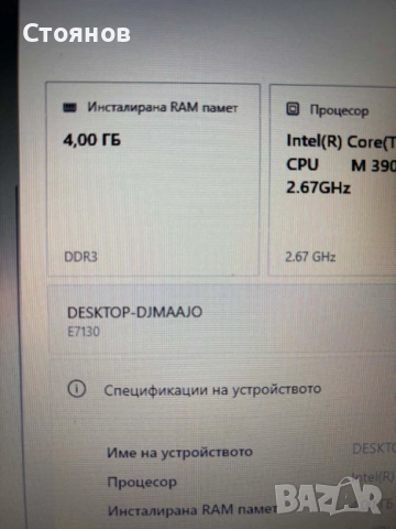 Laptop TERRA MOBILE 1747 I3 4-Ядрен процесор 4 gb ram, снимка 4 - Лаптопи за работа - 54167735