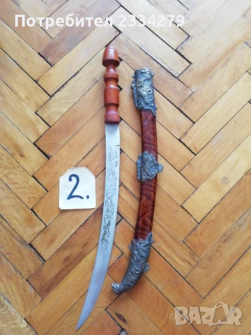 Ножове от различни времена и държави. , снимка 10 - Антикварни и старинни предмети - 45684986