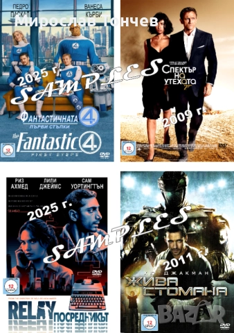 Най-новите ДВД филми !!!