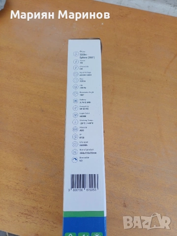 Лампи за авариен изход , снимка 2 - Лампи за стена - 54097048