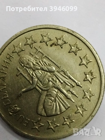 Колекционерска монета от 0.50лв