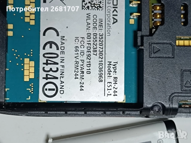 телефон Нокия Е51-1, снимка 5 - Nokia - 52092416