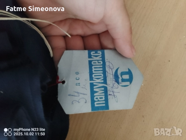 Платове от соца нови 