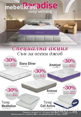  ЛАТЕКСОВИ МАТРАЦИ С ОТСТЪПКИ ДО -40 %!!!, снимка 6 - Матраци - 22052794