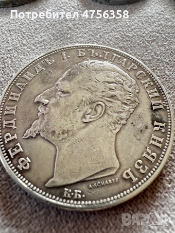 Сребърна 5лева 1894 XF, снимка 2 - Нумизматика и бонистика - 53727099