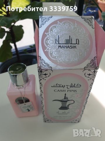 Cash Pink - Дамски, арабски, уникален аромат (001), снимка 4 - Дамски парфюми - 45842326