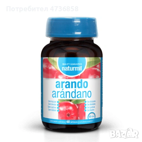 Американска Боровинка – за уринарния тракт, бъбреците, 60 капсули 