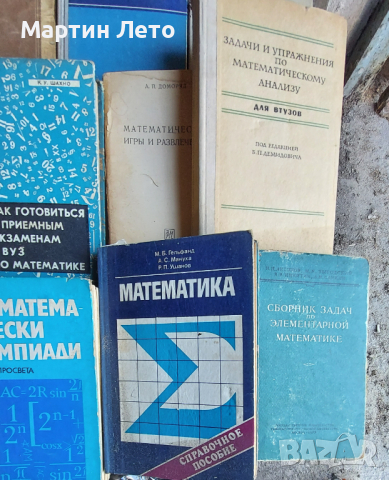 Стари руски учебници по математика, алгебра, снимка 8 - Антикварни и старинни предмети - 45041424