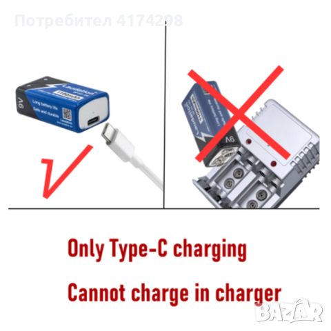 9V, акумулаторна литиево-йонна батерия-1100mA - USB C, снимка 2 - Друга електроника - 46677762