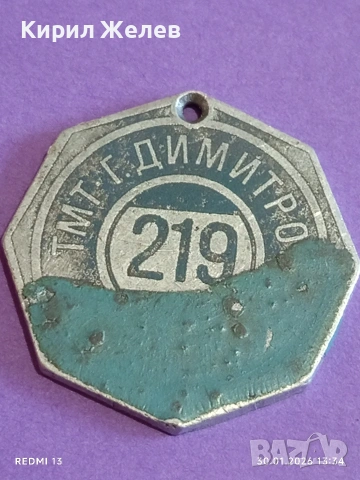 Лот разни стари неща от шкафа на баба за КОЛЕКЦИЯ ДЕКОРАЦИЯ 53580, снимка 9 - Други ценни предмети - 53282742