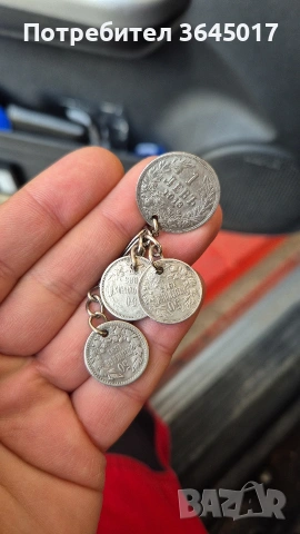 царски сребърни монети