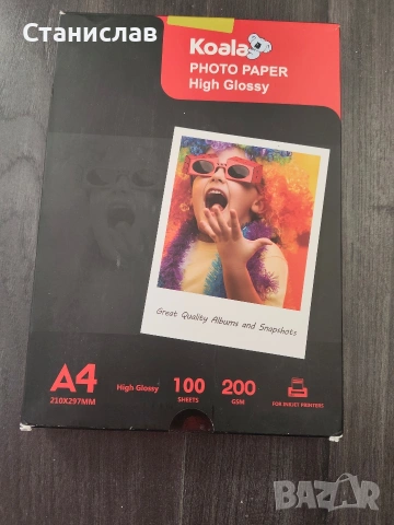 Гланцирана фотохартия Koala (A4 формат