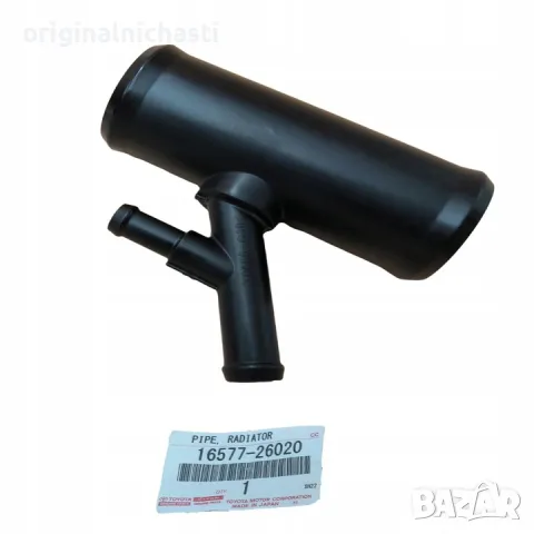 Воден фланец охладителна система за ТОЙОТА РАВ 4 TOYOTA RAV 4 1657726020 16577-26020 OEM TOYOTA