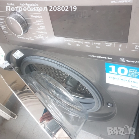 Beko 7kg invertorna Графит, снимка 2 - Перални - 52363585