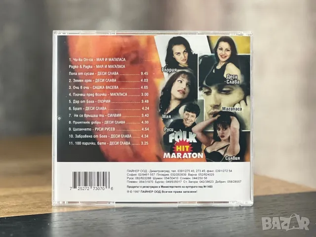 ФОЛК ХИТ МАРАТОН (1997), снимка 2 - CD дискове - 47243697